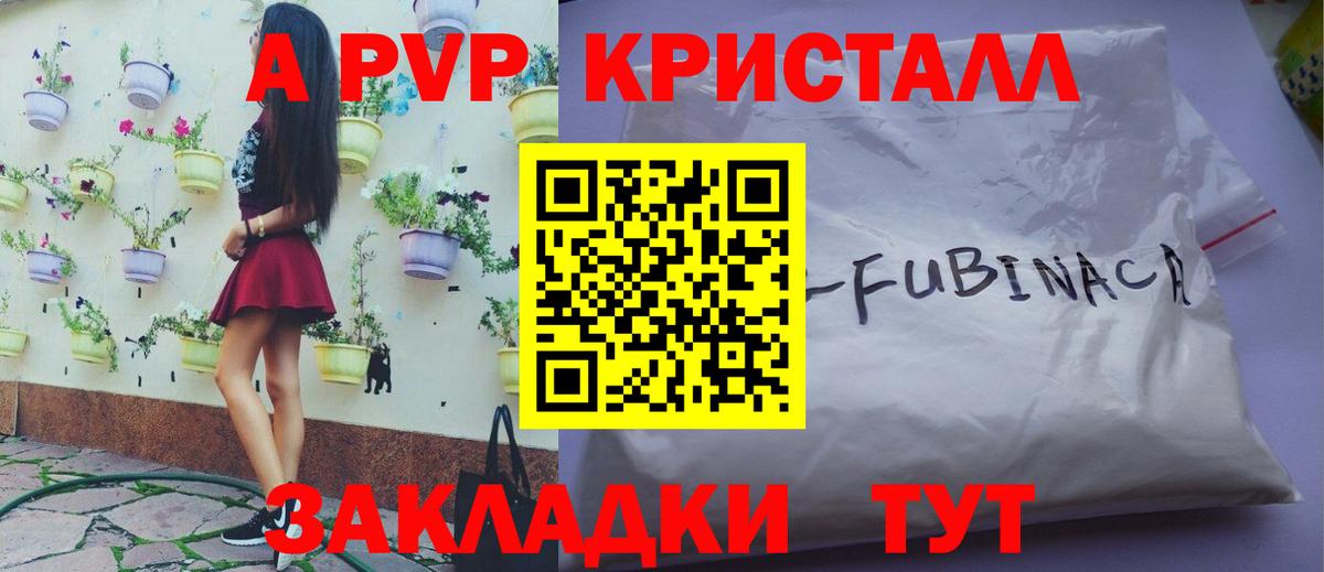 Alpha PVP СК КРИС Лиски