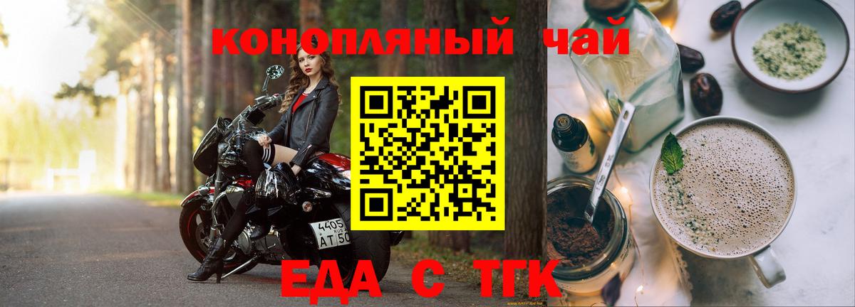 Печенье с ТГК марихуана  Вход с VPN  Лиски 