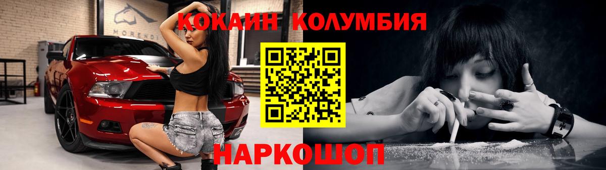 КОКАИН Fish Scale  Вход с VPN  КОКАИН FishScale  Лиски 