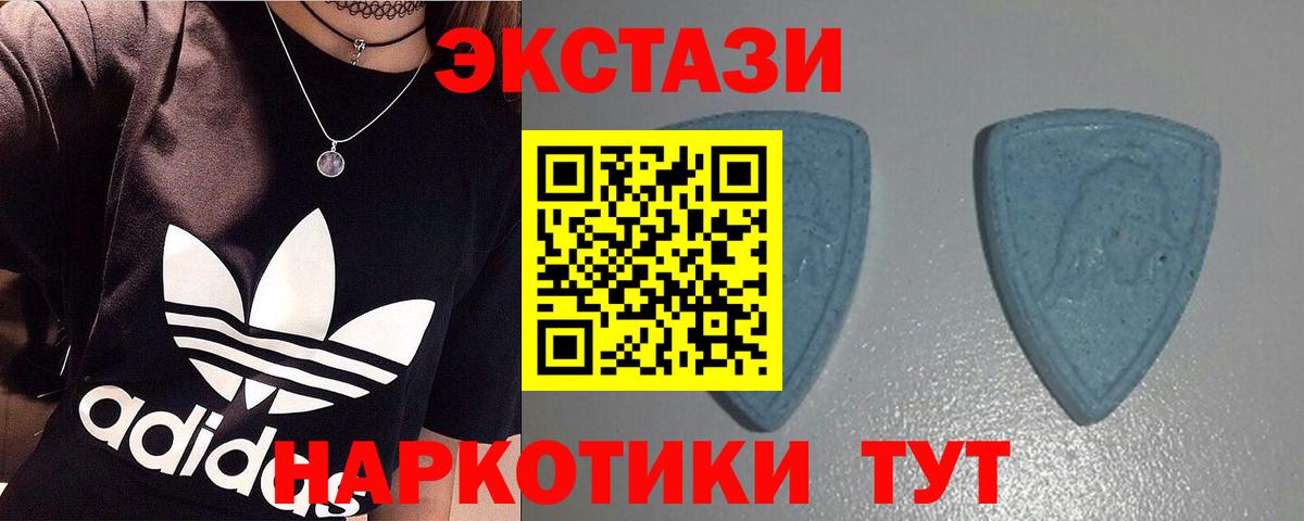Экстази VHQ  ЭКСТАЗИ MDMA  Ecstasy  Вход с VPN  как найти закладки  Лиски 