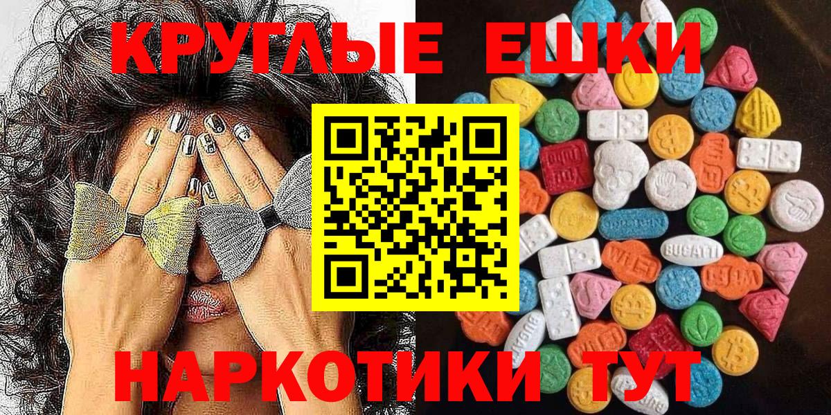 Экстази TESLA Лиски