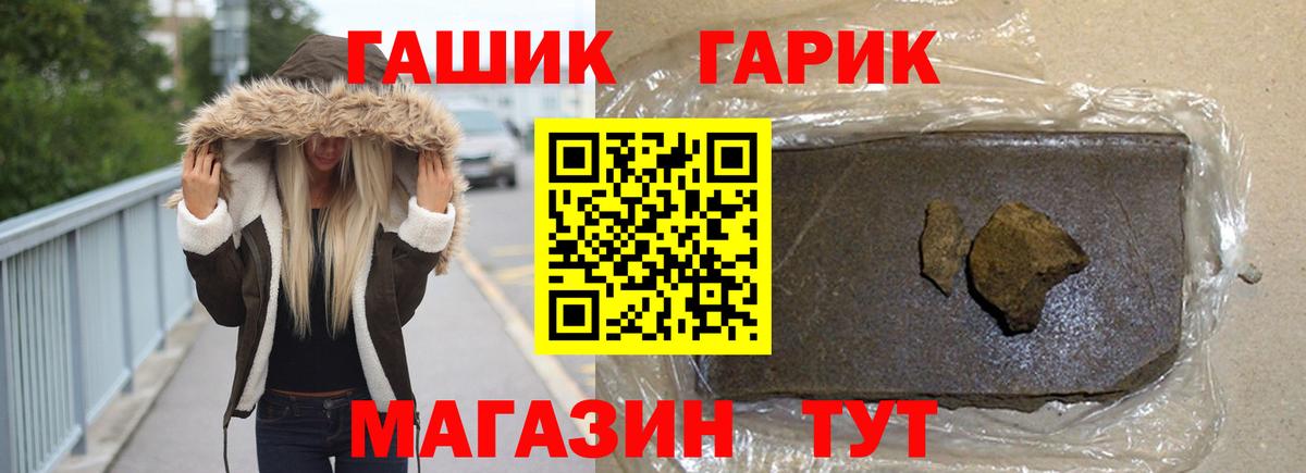 ГАШИШ Premium  купить наркотик  Лиски  ГАШ Cannabis  Вход с VPN 