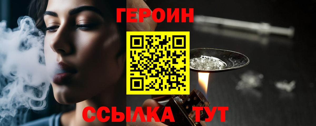 Лиски  Героин Heroin  ГЕРОИН  Вход с VPN 
