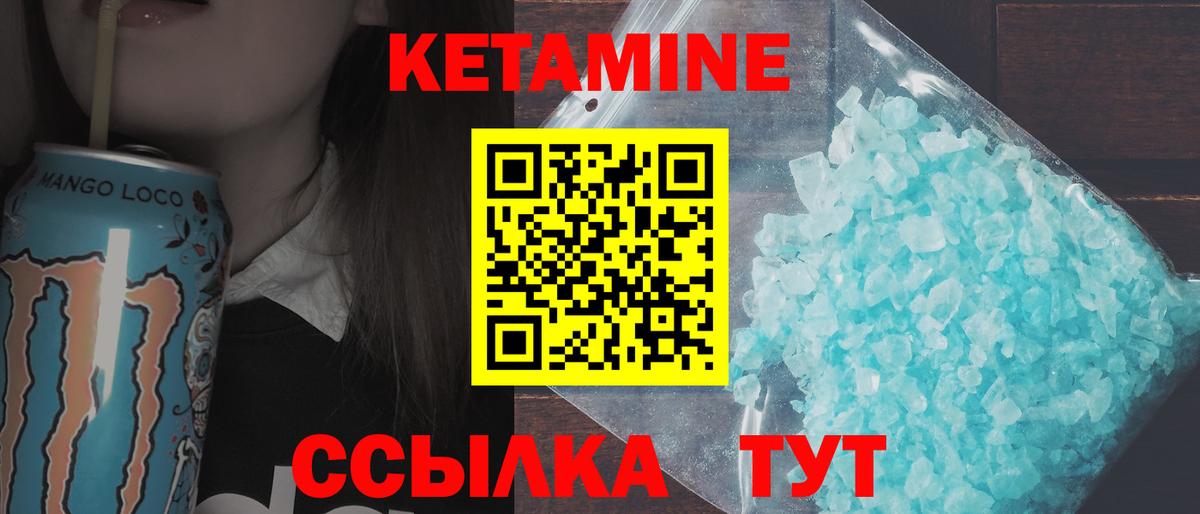 Кетамин ketamine  Вход с VPN  Лиски 
