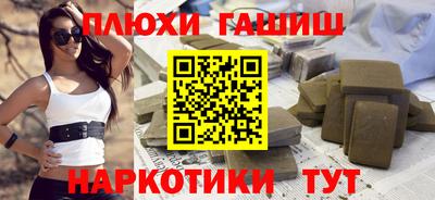 гашишное масло Будённовск