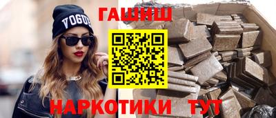 гашишное масло Будённовск