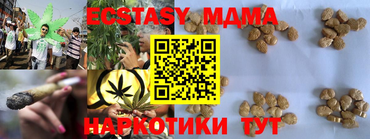 MDMA кристаллы  Вход с VPN  Лиски 