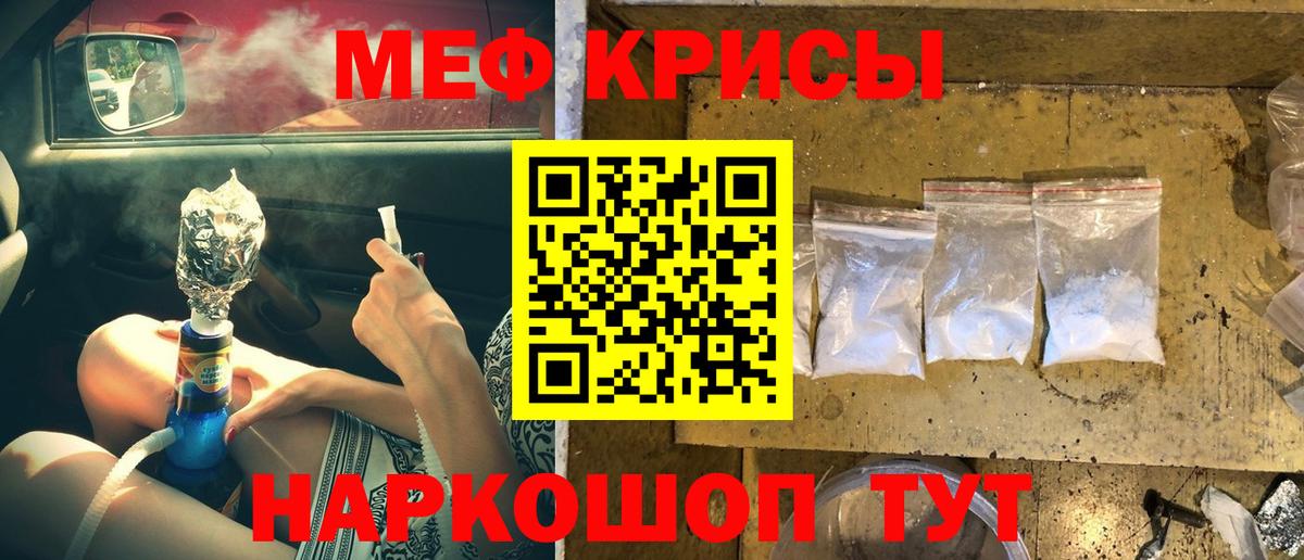 МЯУ-МЯУ мука  МЯУ-МЯУ  блэк спрут сайт  Вход с VPN  МЕФ 4 MMC  Лиски 
