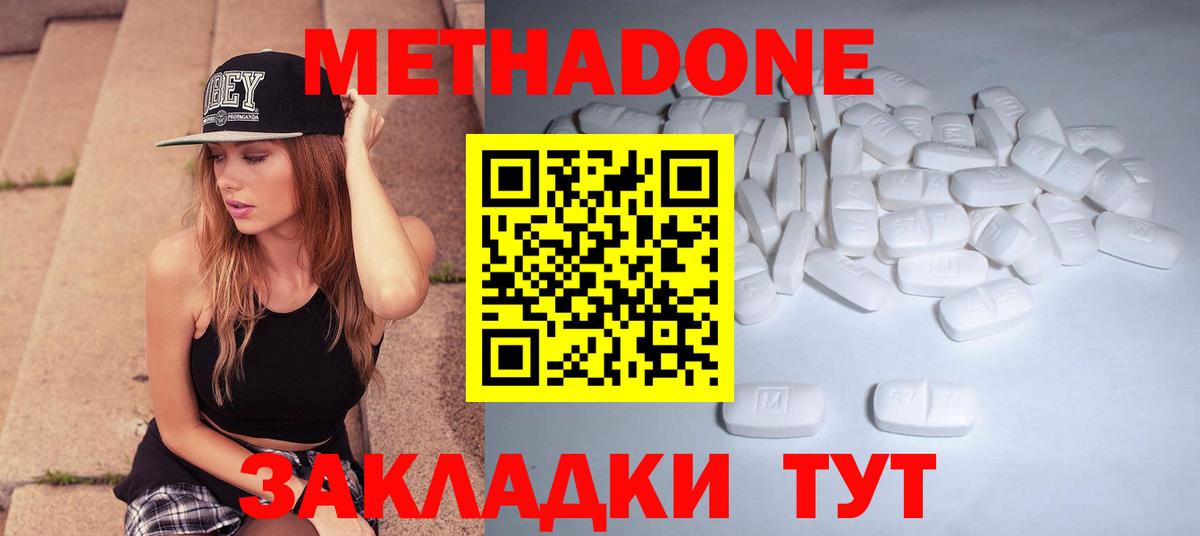 Лиски  Метадон кристалл  Вход с VPN  МЕТАДОН мёд 