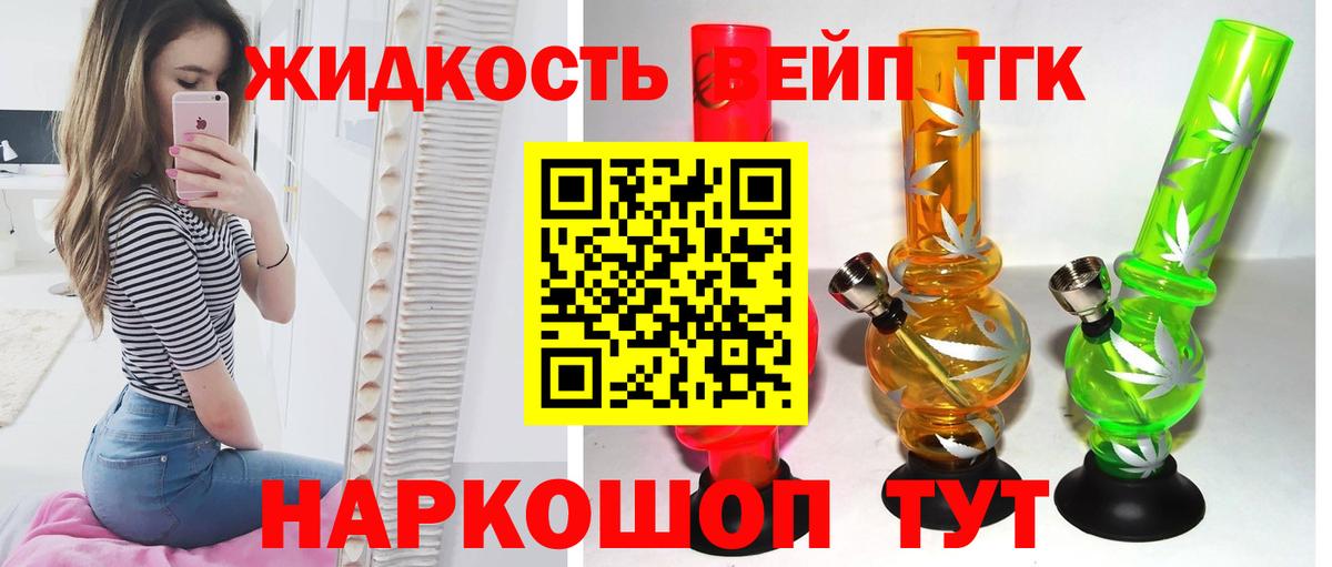Дистиллят ТГК гашишное масло Лиски