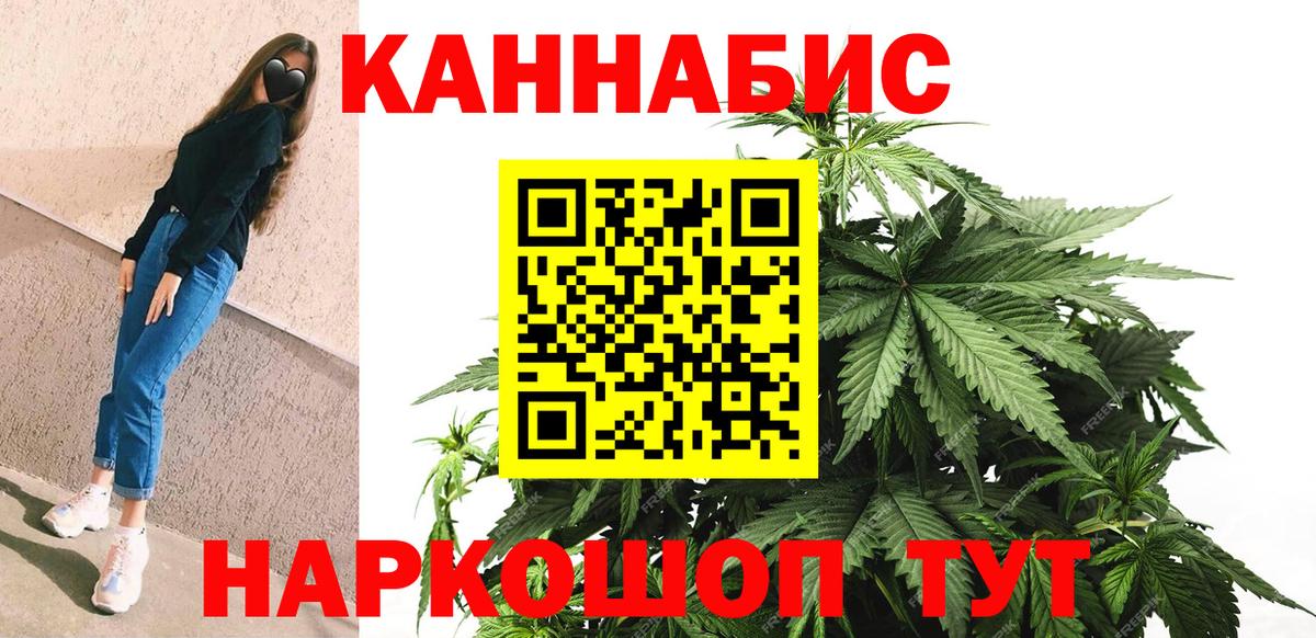 Каннабис марихуана  Шишки марихуана AK-47  Лиски  Вход с VPN 